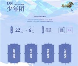 新开天龙八部天龙八部私服。